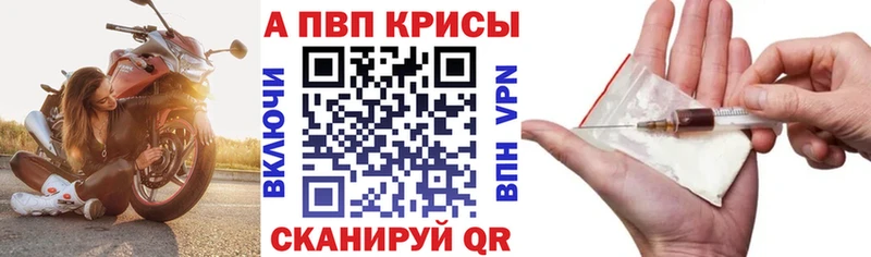 APVP VHQ закладка Злынка