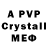 Alfa_PVP крисы CK SeniorittaViktoria