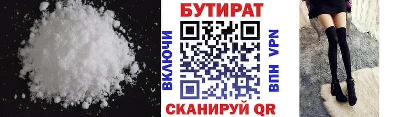 Бутират вода Злынка