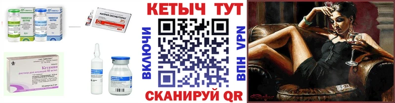 Кетамин ketamine  Злынка 
