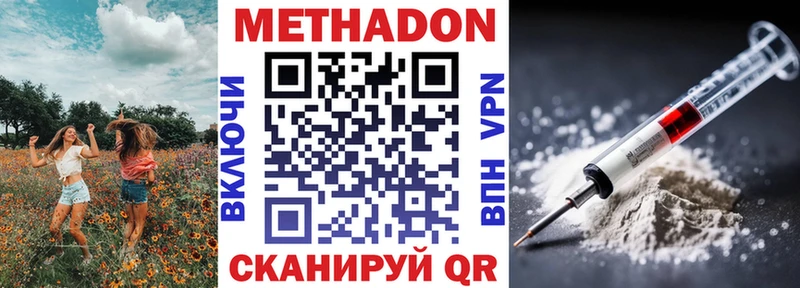 МЕТАДОН VHQ  цена наркотик  Злынка 