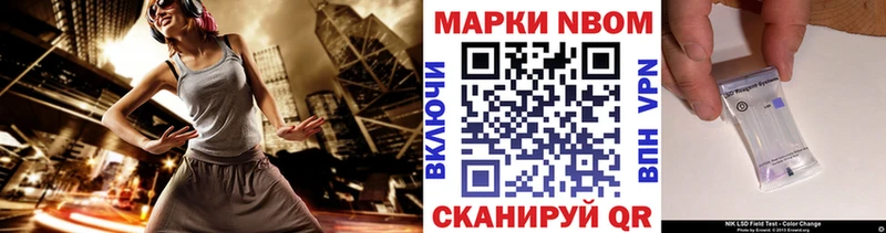 hydra ссылки  где купить наркоту  Злынка  Марки 25I-NBOMe 1,8мг 